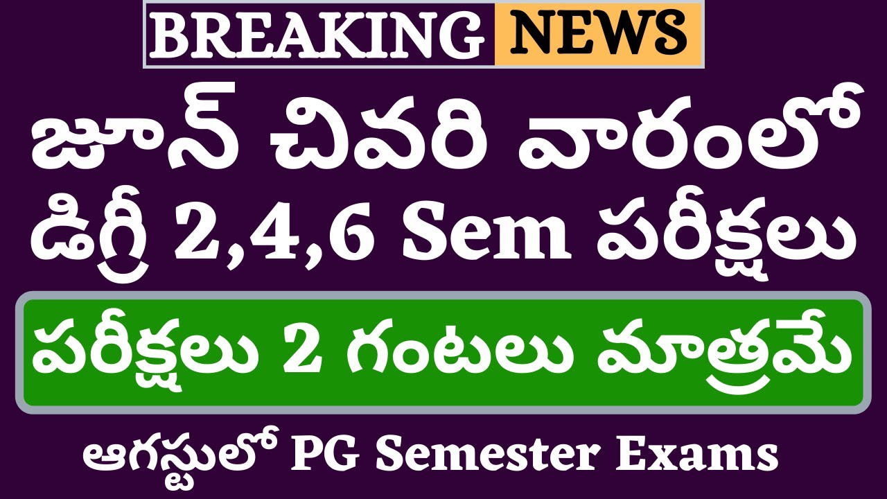 Degree Exams Date 2020 | OU Degree Exam Date 2020