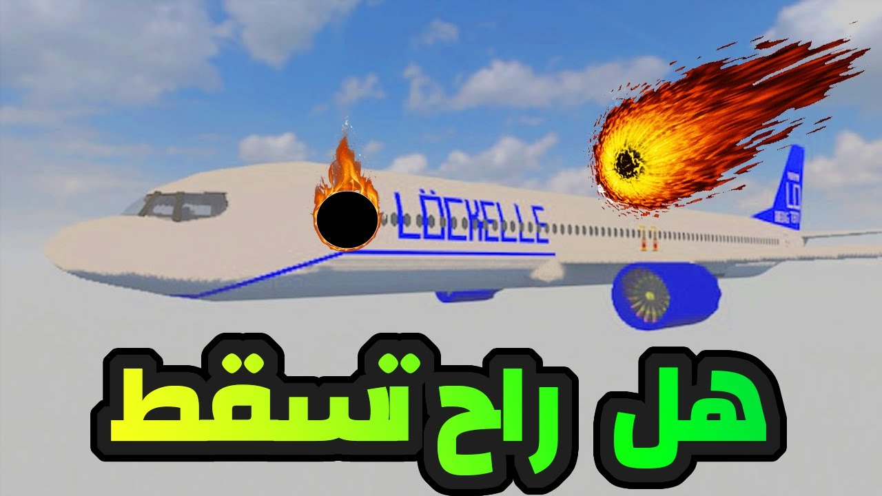 مود توصيل المسافرين  بدون حوادث 😂😆|  Teardown MOD