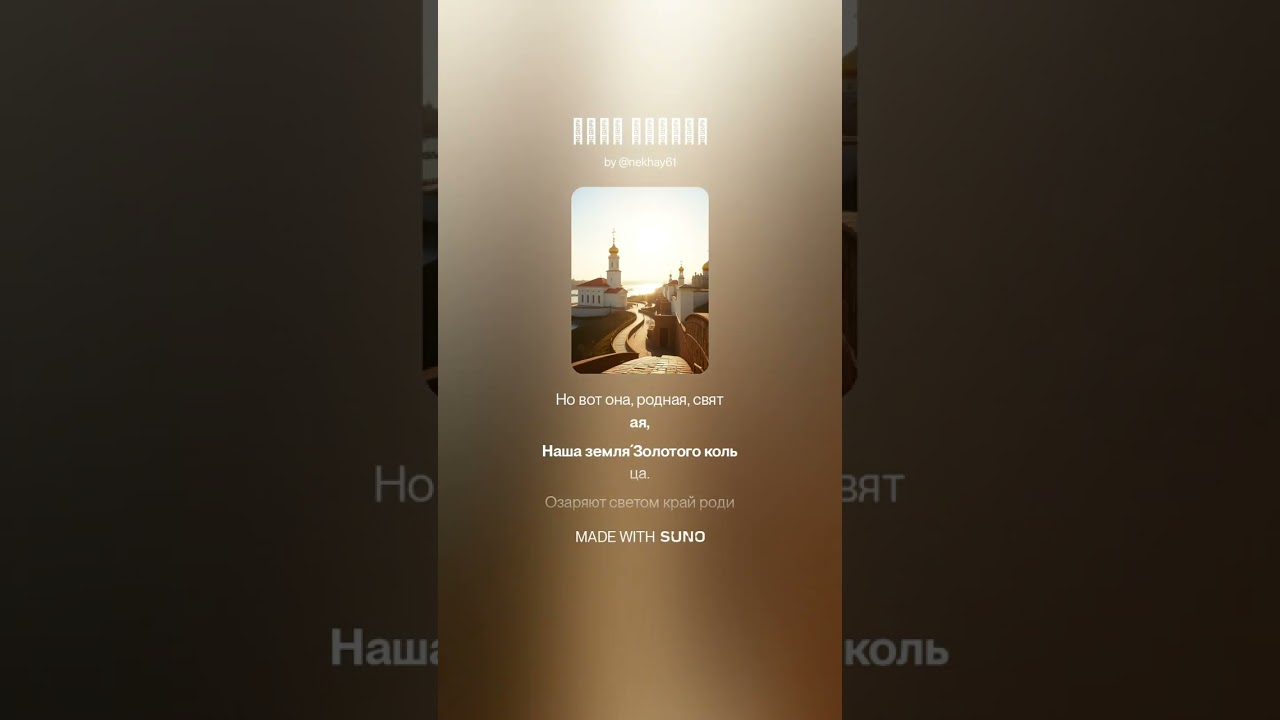 Русь святая