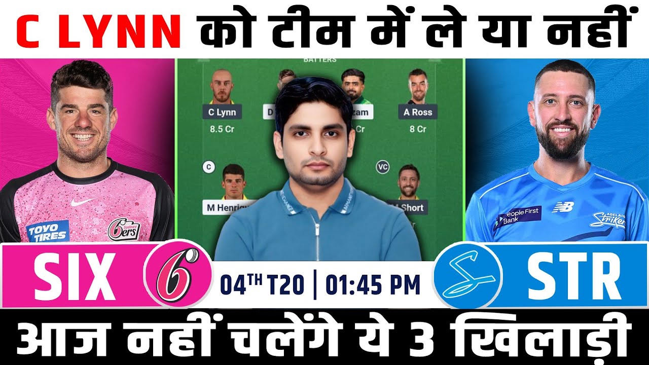 SIX vs STR Dream Team, SIX vs STR Big Bash League Match Prediction, SIX vs STR BBL Match Dream Team 