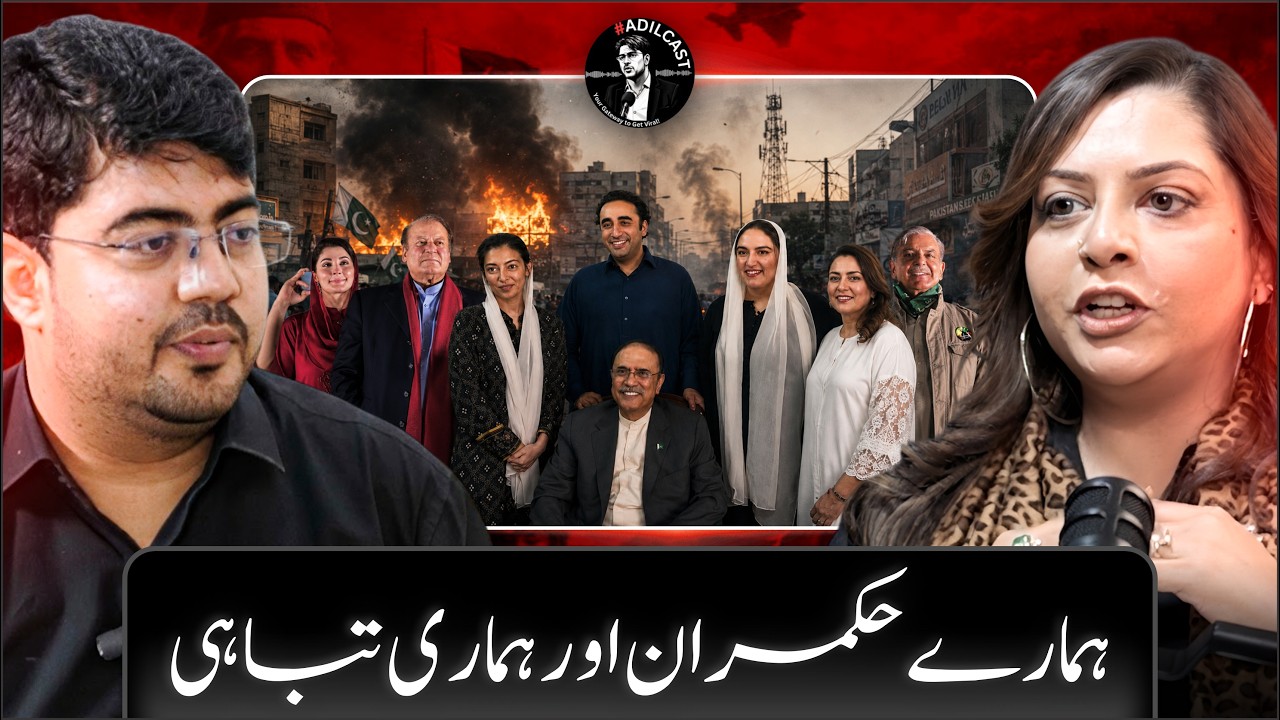 Our Rulers & Our Destruction | New Provinces, Merit, Leadership & Media | Adil Ali