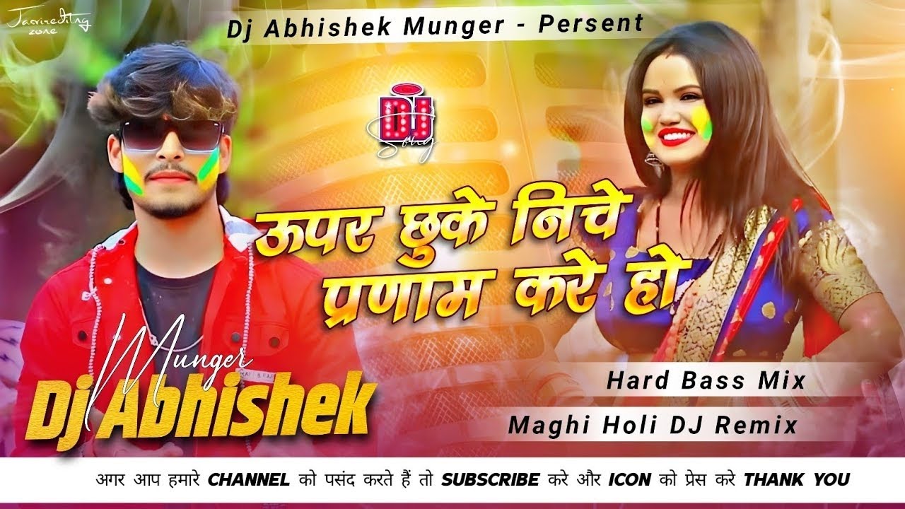   Uper Chhu Ke Niche Pranam Kare | Ashish Yadav New Maghi Holi Song 2026 | Dj Hard Remix | #ashish 🔥