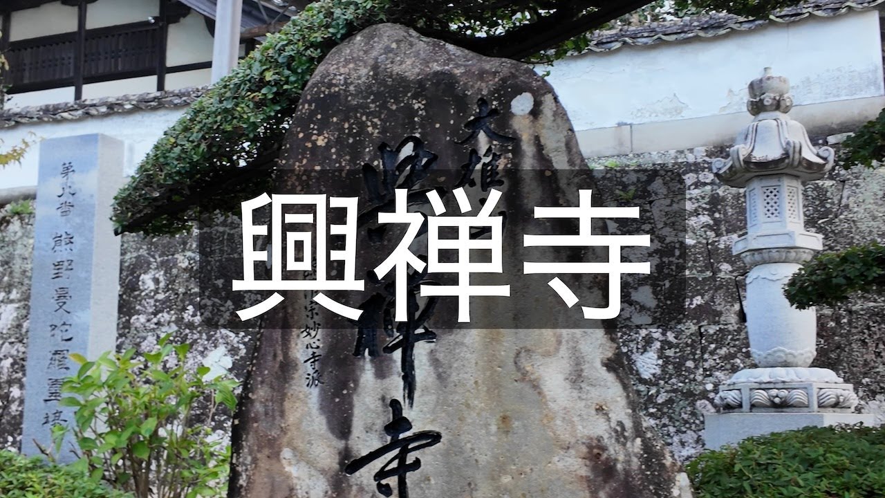 ダルマ寺　拝観