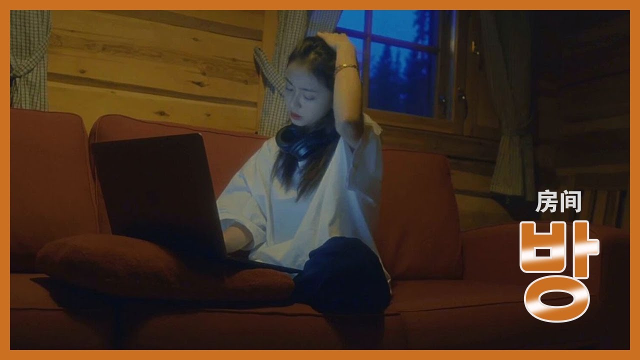 🍂 [중국노래추천] 방(房间) - 유서기(刘瑞琦) 틱톡인기곡 뮤직비디오MV 한글가사/자막/병음 日本語訳 歌詞/字幕/ピンイン