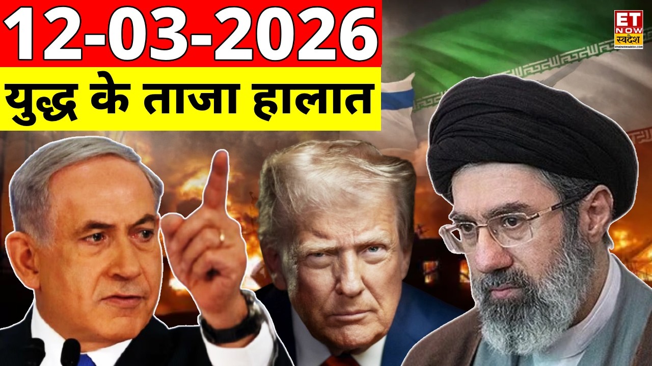 Israel Iran War LIVE :महा युद्ध के मैदान से ताजा हालात! LIVE  ! Khamenei | Netanyahu | Iran Attack