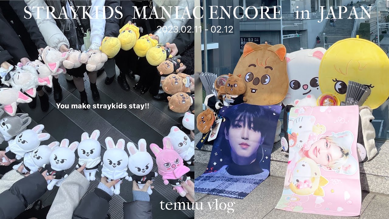 【stayvlog】straykids " MANIAC "ENCORE  埼玉公演２日間/ライブ参戦vlog/스트레이키즈