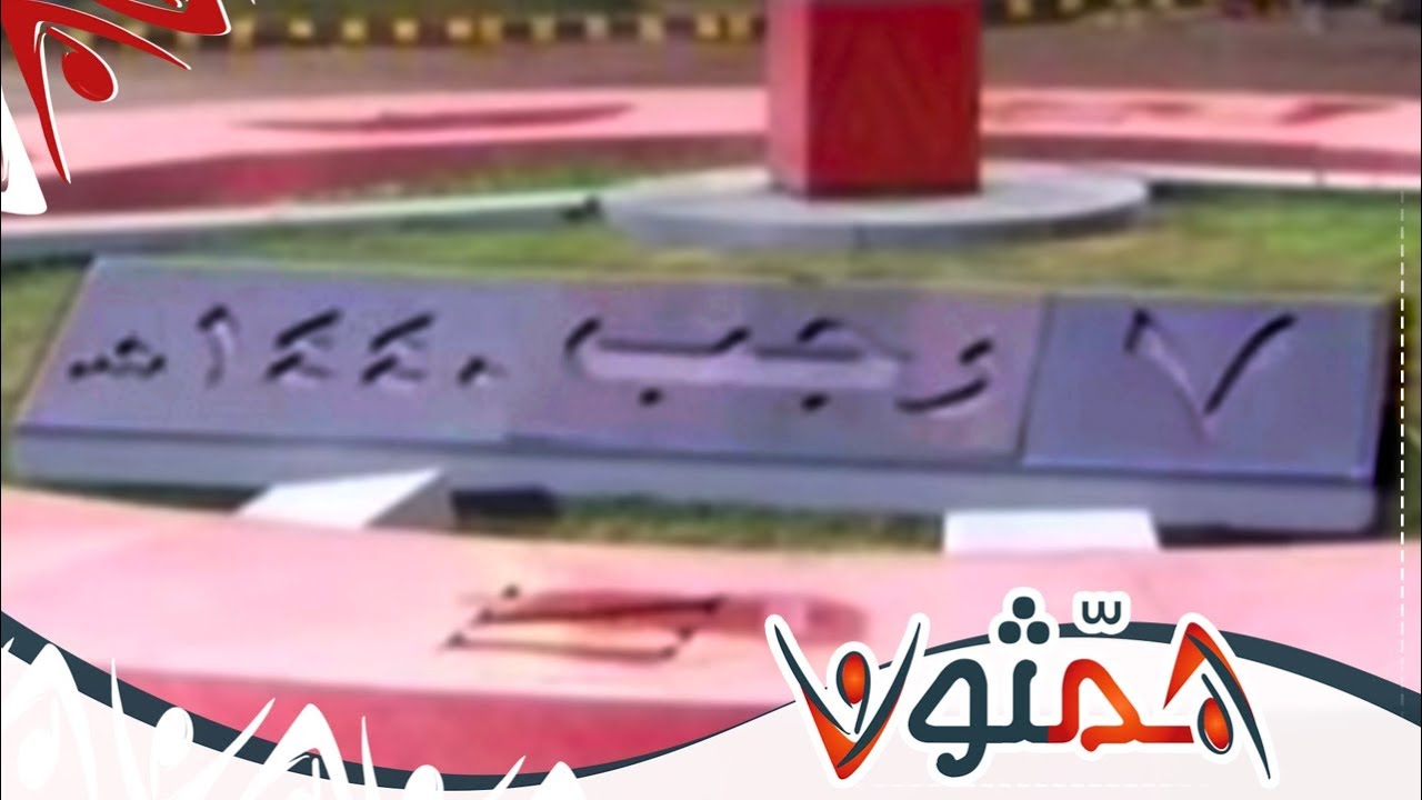 اليوم الثامن و الأربعون #همثون48