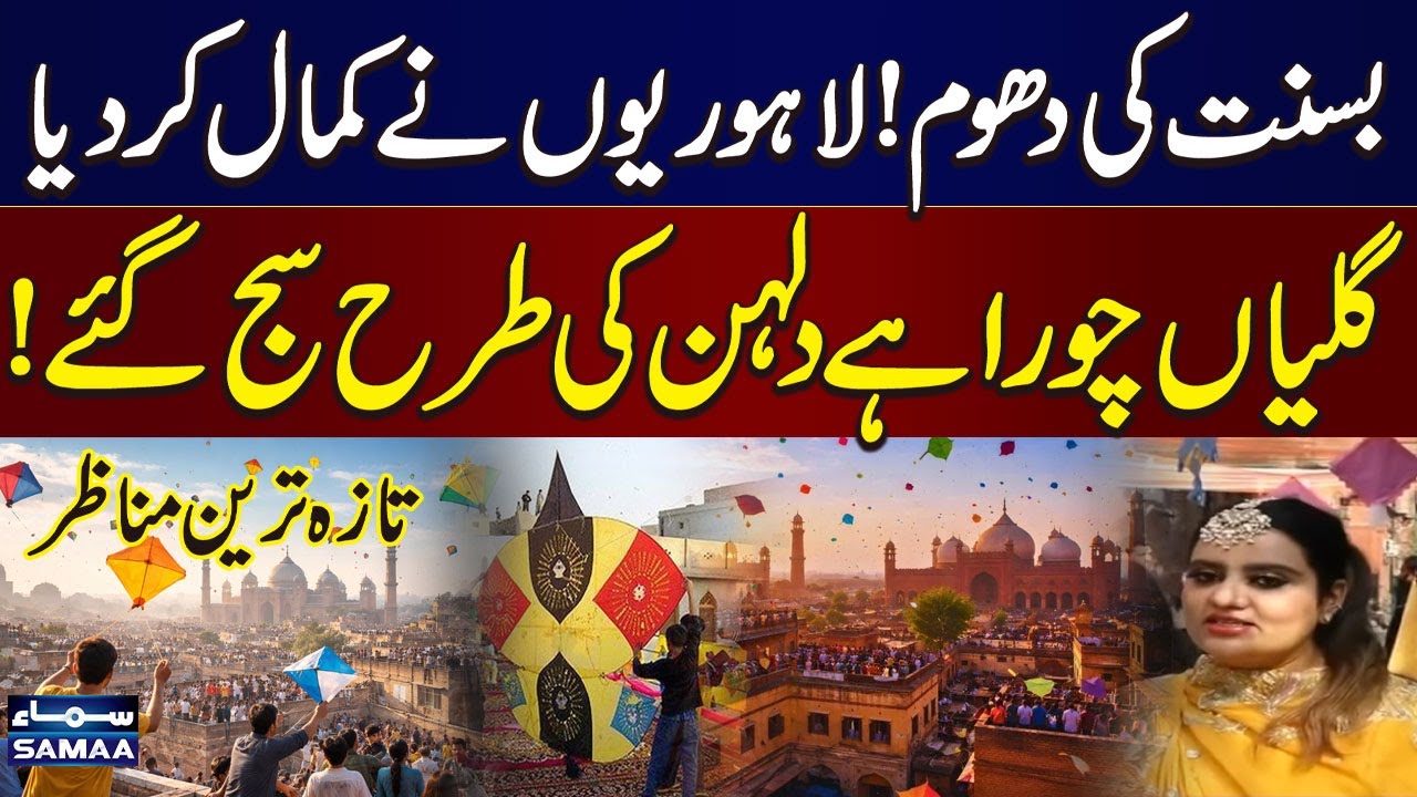 Basant Festival 2026 in Lahore | Streets Decorated for Kite Festival | SAMAA TV