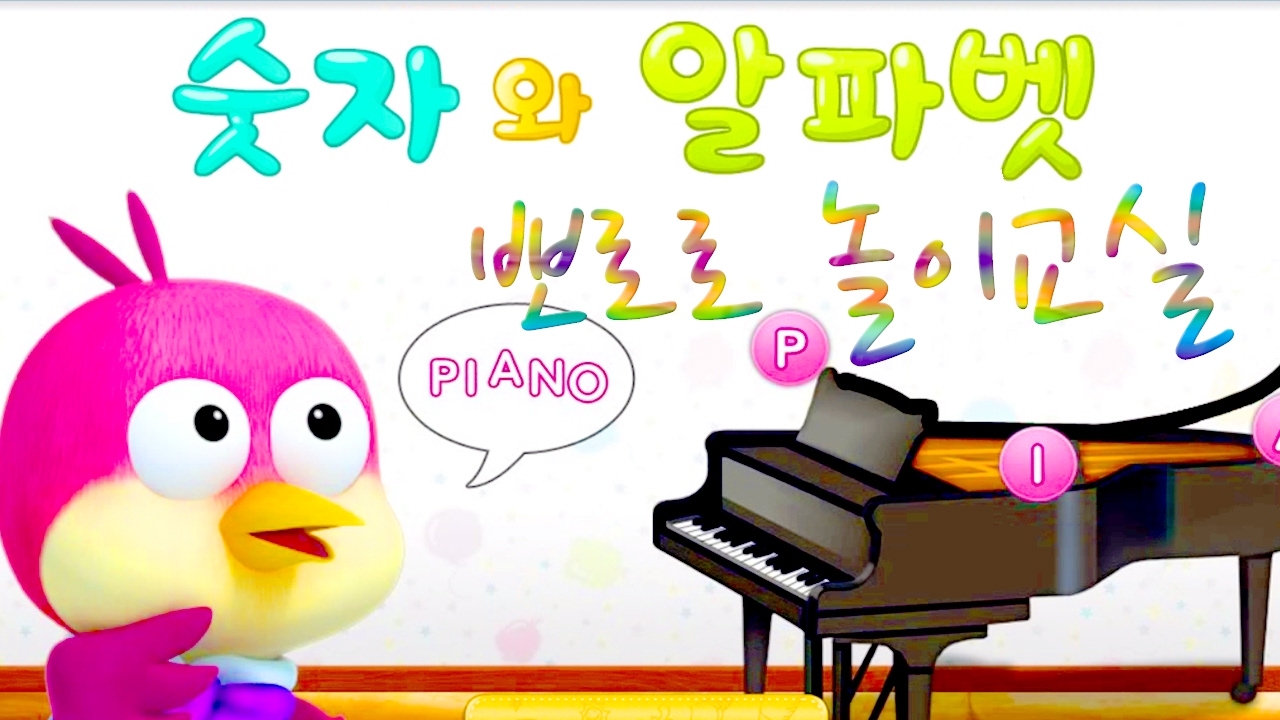 뽀로로 놀이교실: 루피의 언어요리놀이 2탄 | Loopy's Cooking and Word Play part.2