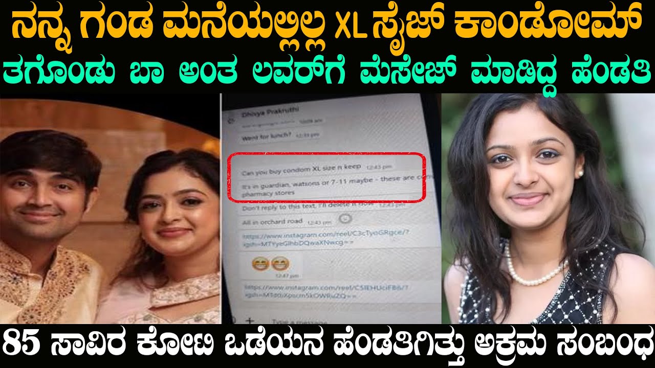 85 ಸಾವಿರ ಕೋಟಿ ಒಡೆಯನ ಹೆಂಡತಿಗಿತ್ತು ಅಕ್ರಮ ಸಂಬ0ಧ | @karnatakatoday