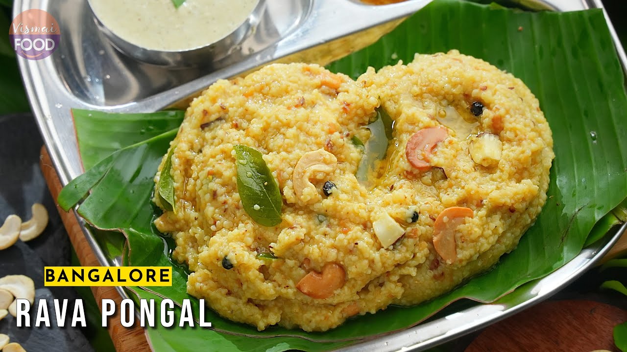 చాలా రుచిగా అతి మృదువైన రవ్వ పొంగలి | Simple Rava Pongal | Healthy Breakfast Recipe