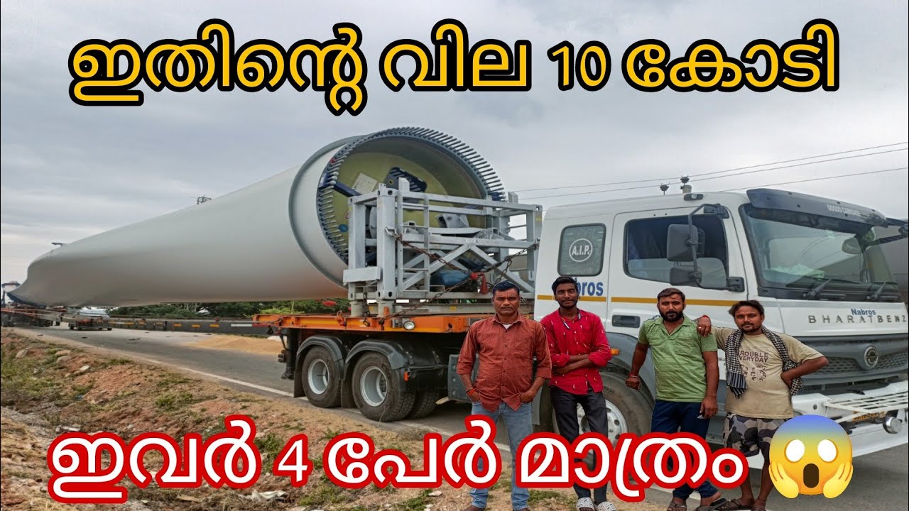 Windmill|ന്റെ വിലകേട്ട് ഞെട്ടി😱|kattadi endram|kattadi padam|solo trip