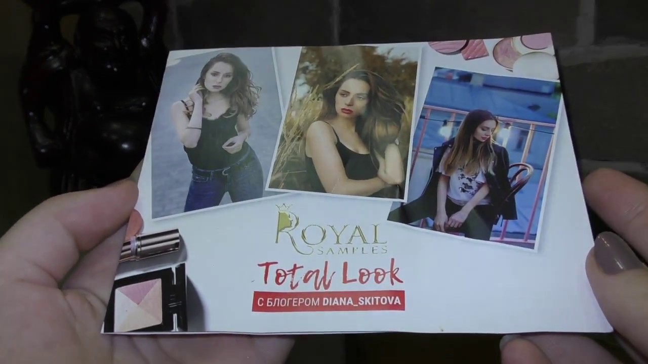 unboxing : лимитированная коробочка Total Look от сервиса Royal Samples