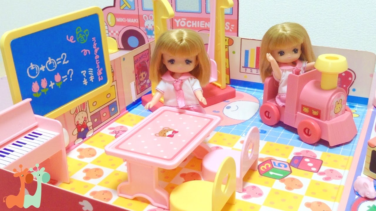 リカちゃん ミキちゃんマキちゃん おせわ幼稚園 / Licca-chan Doll Kindergarten Playset