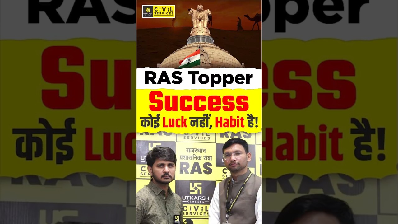 RAS Topper Success Story | RAS Preparation Motivation #rastopper #raspreparation #ras2025