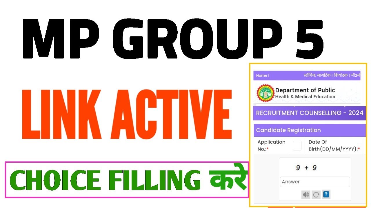 Группа MP 5 - ссылка для выбора активна - список ожидания очищен. Группа MP 5: лаборант и рентген...