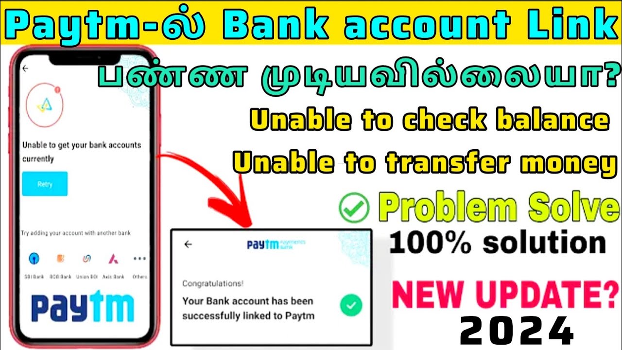 Paytm unable to get your bank accounts currently problem solve| Unable to add bank account problem