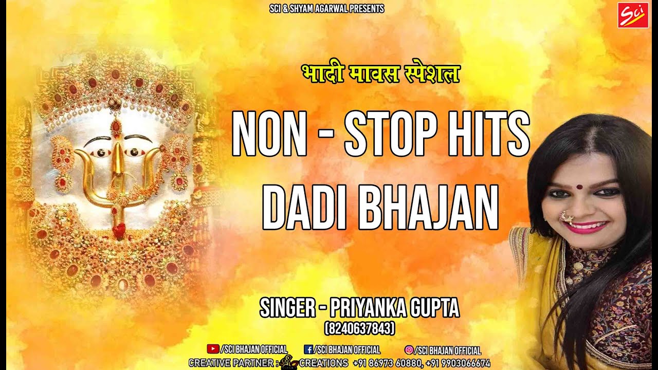 Bhadi Mavas Special || Hits Of Priyanka Gupta || Latest Dadi Bhajan 2022 || Shree Bhajan