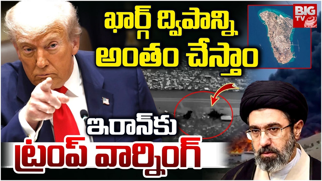 US Missile Strikes on Iran Kharg Island | Trump Warning To Iran | Iran VS Israel War Updates