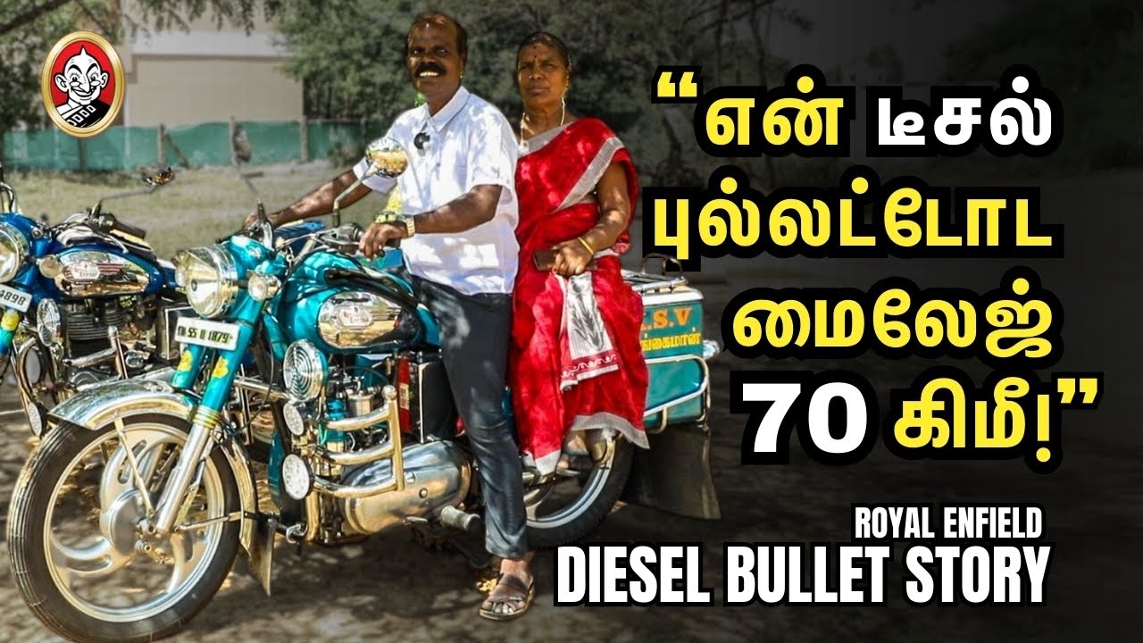 Diesel Bullet Gives 70 Kmpl Mileage Even Now! Royal Enfield டீசல் புல்லட் ஸ்டோரி! | Motor Vikatan