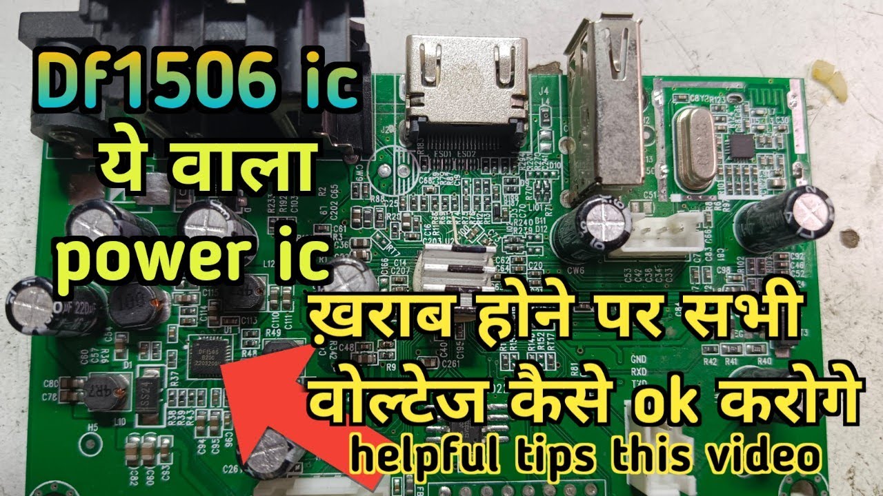 df1506 power ic kharab होने पर सभी voltage कैसे ok करें//how to repair mpeg4 card supply ic kharab