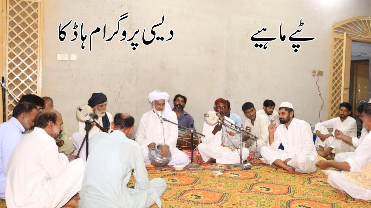 Tappey || Desi Studio Program at Hadka Tanda // Tappey Mahiye