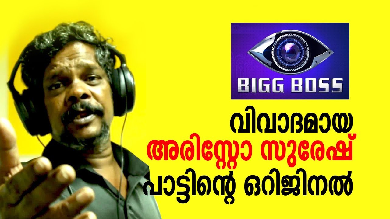 Aristo Suresh Bigg Boss - First Music Album - Pennaya Pennungal - അരിസ്‌റ്റോ സുരേഷ്