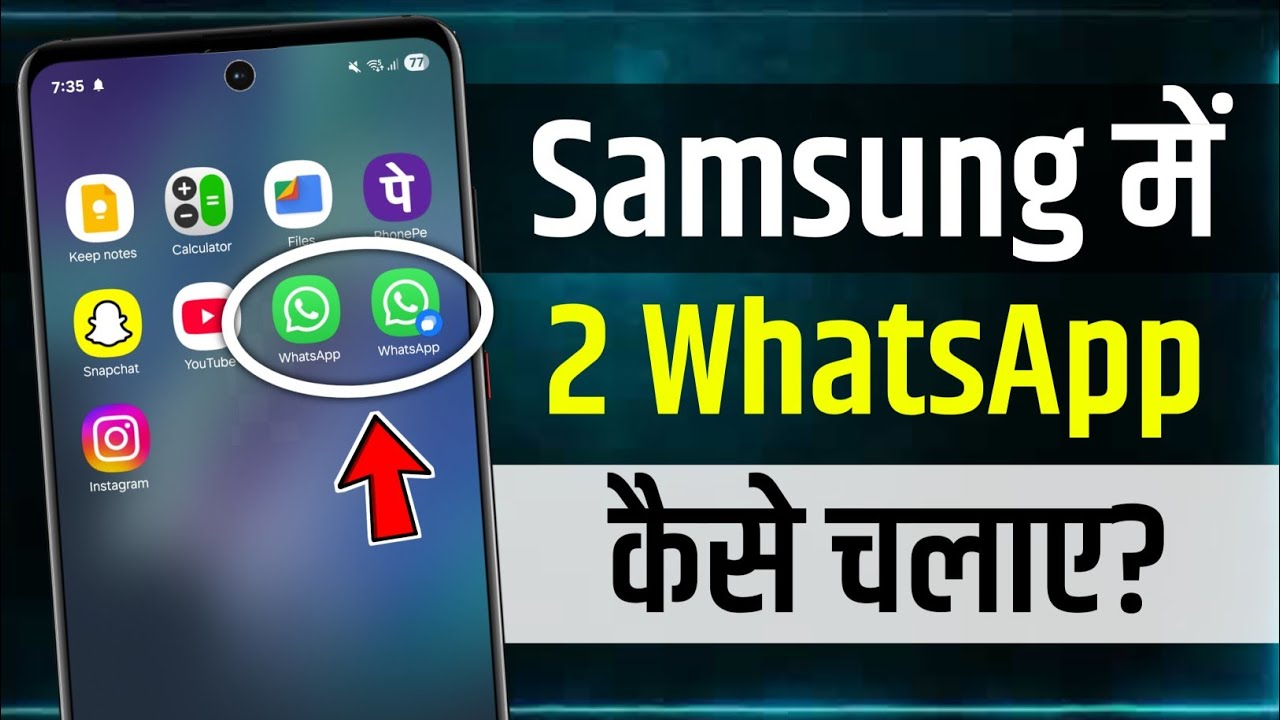 Samsung Me Do Whatsapp Kaise Chalaye | How To Use Dual Whatsapp In Samsung | multiple whatsapp