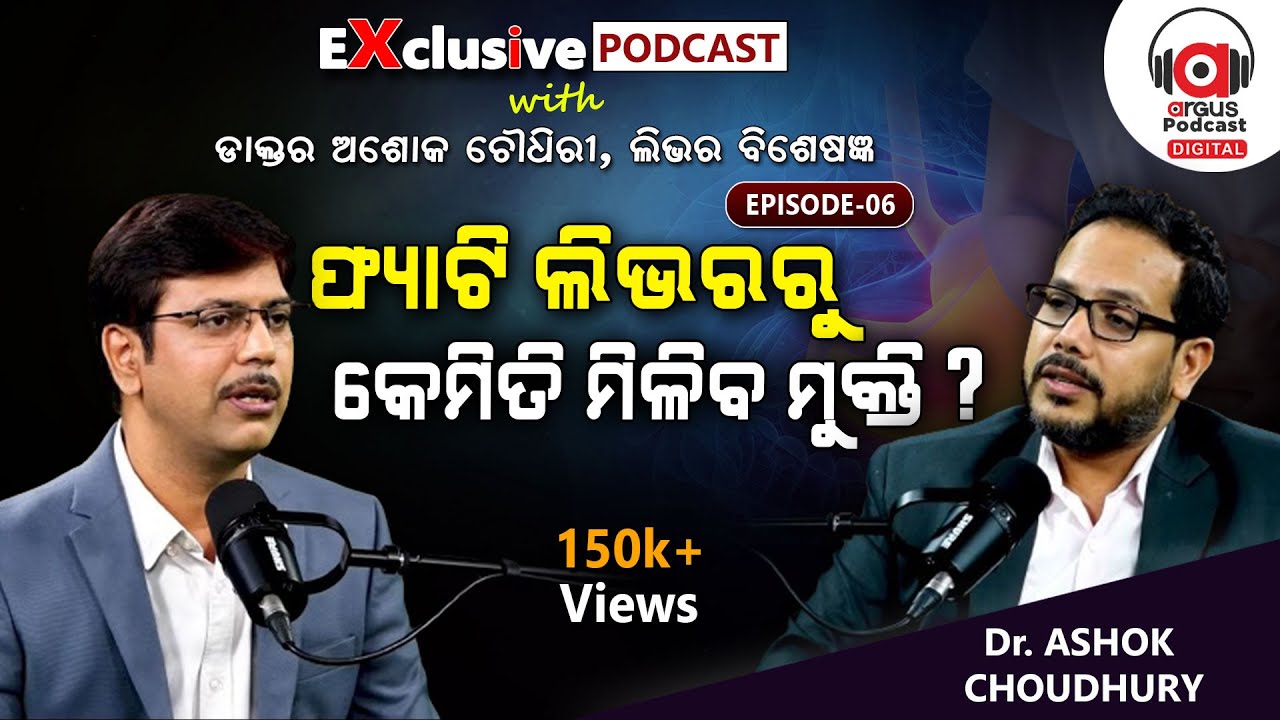 Fatty Liver — Symptoms, Causes and Suggestion | EP 06 | Podcast With Dr. Ashok Choudhury