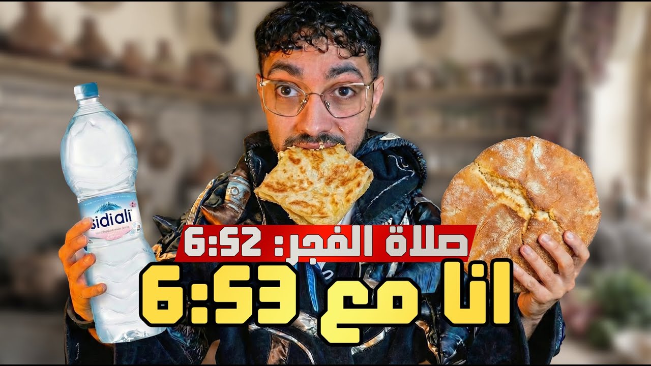 انواع الناس للي كانلقاو غير فرمضان 😂
