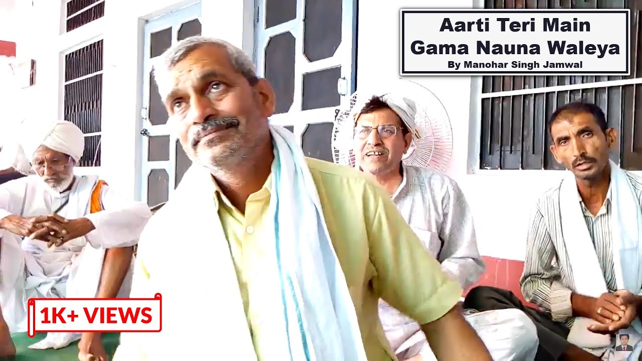 Aarti Teri Main Gama Nauna Waleya | Pahadiya Baba Bhajan | Manohar Singh Jamwal
