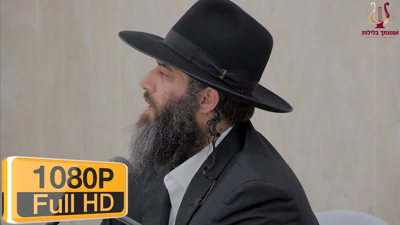 הרב רונן שאולוב בשיעור נדיר על מכת הבגידות - ריגושים - אשת איש - נשים בוגדות - אשקלון 11-7-2019