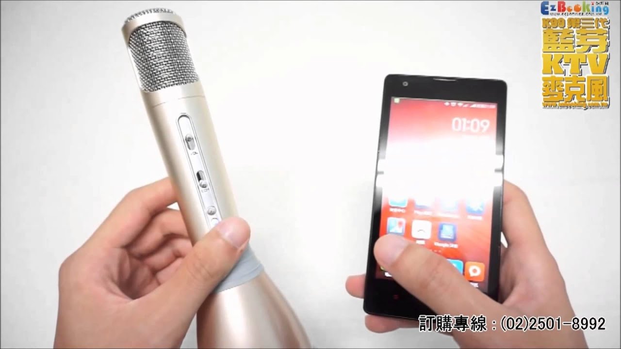 K99行動KTV藍芽麥克風-使用教學+廣告聲音檔
