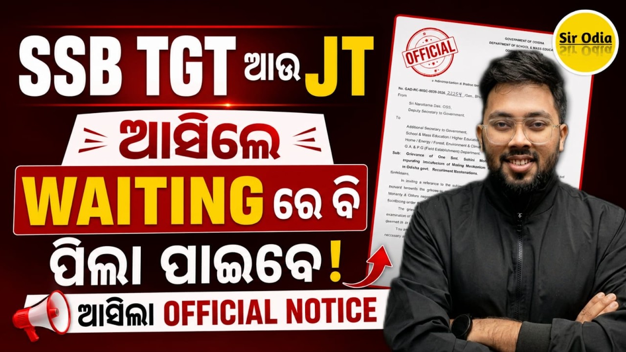 SSB TGT & JT Aspirants Good News? | Waiting List Latest Update | Official Notice