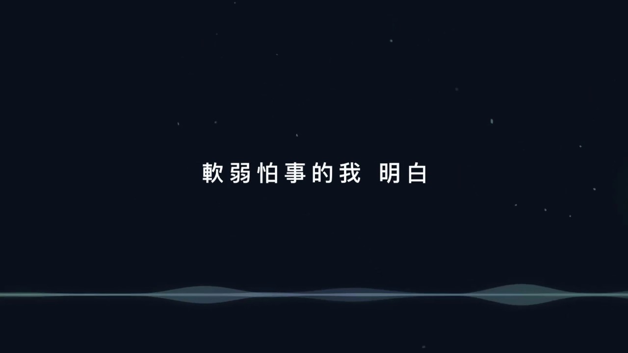 林二汶 Eman Lam - 初音 (Lyric Video)
