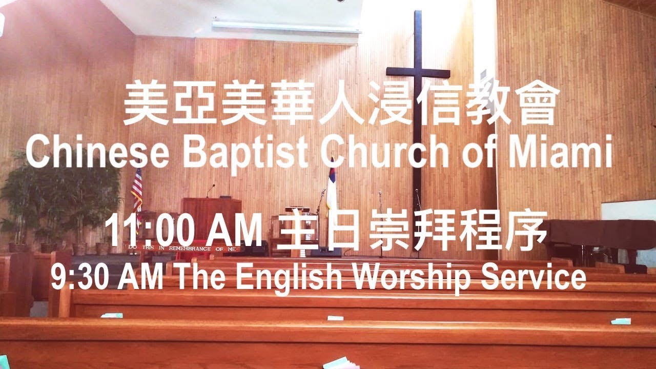 2-15-2025  at 09:30 AM CBCM Sunday Worship