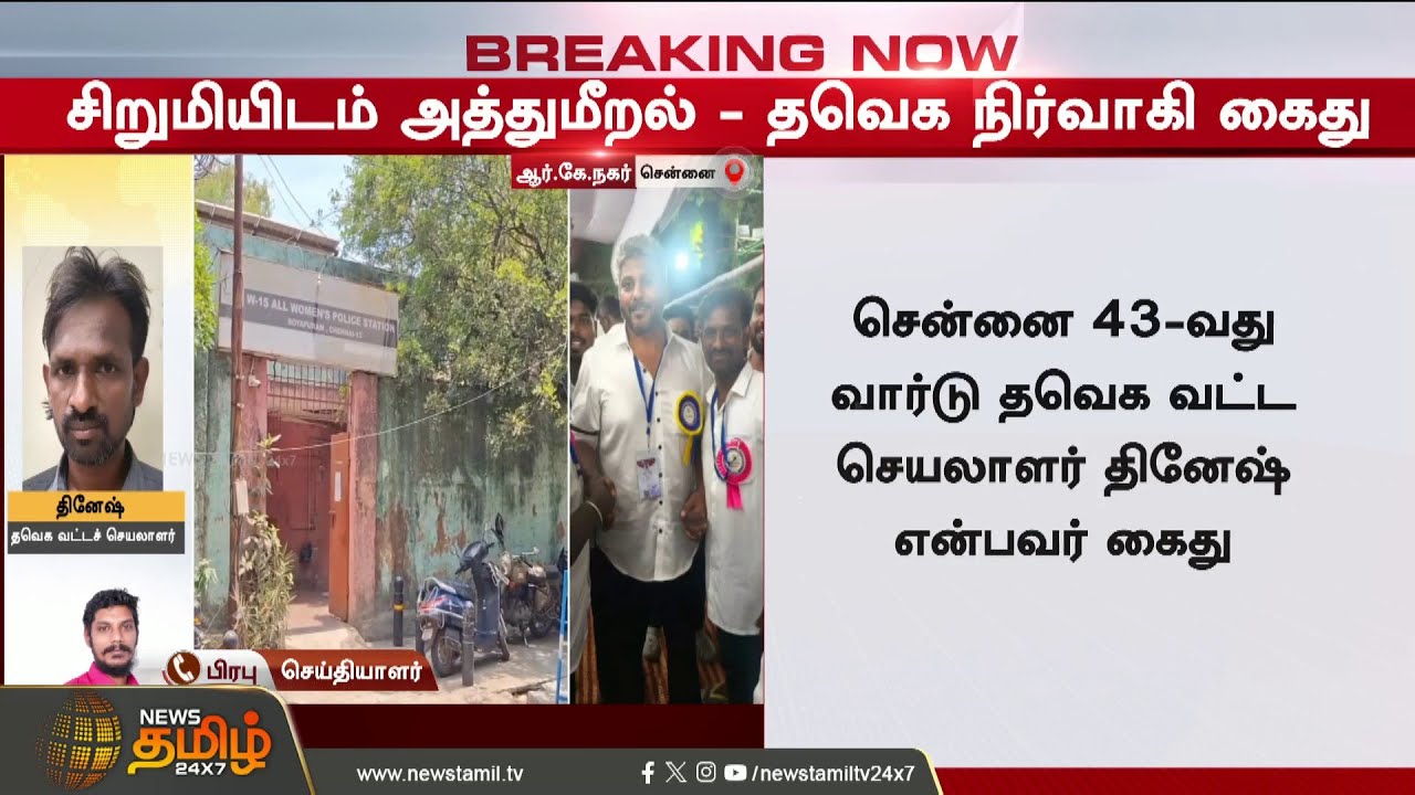 #BREAKING || The shadow that was with him was a terror - This news is not a disaster for Vijay, i...