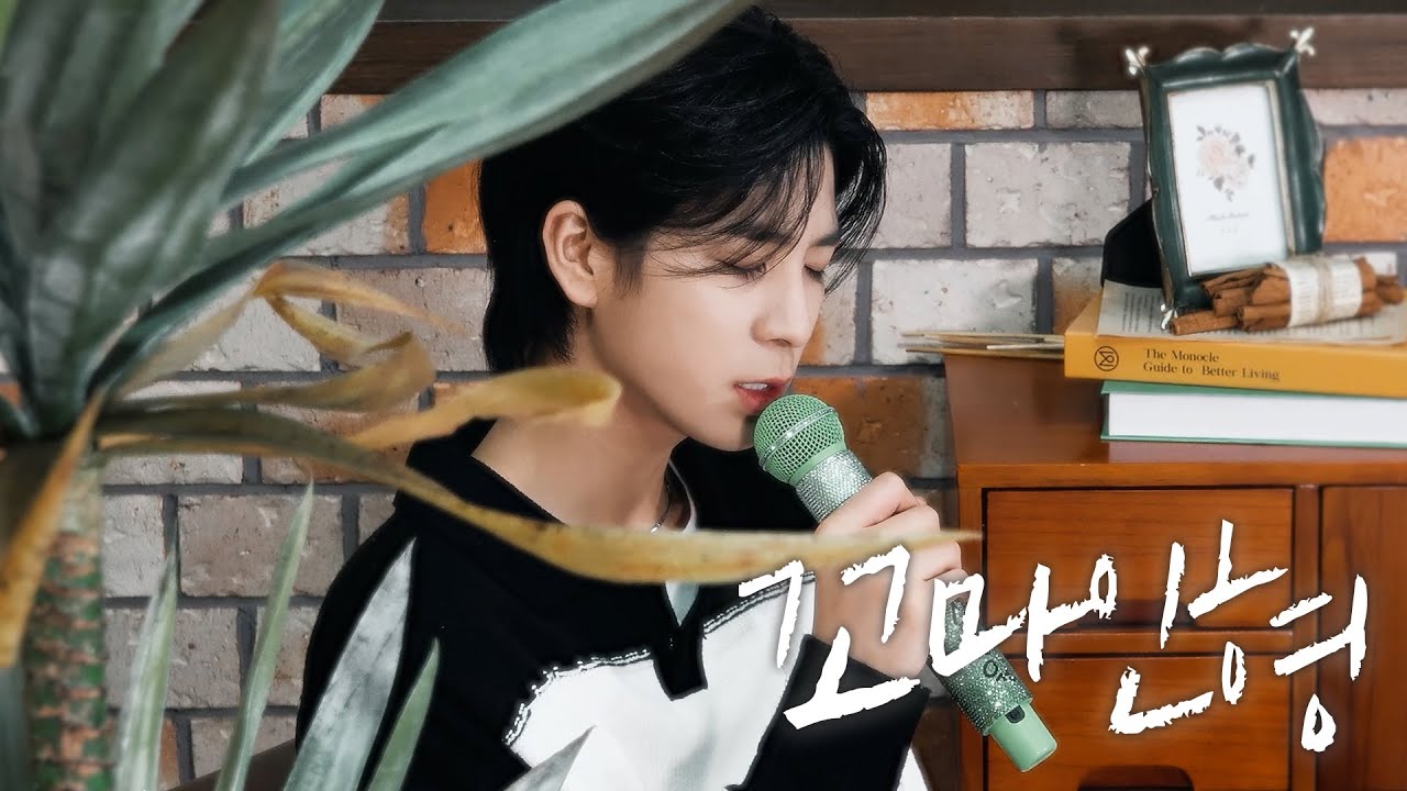 정동원(JEONGDONGWON) '꼬마인형' Live Clip