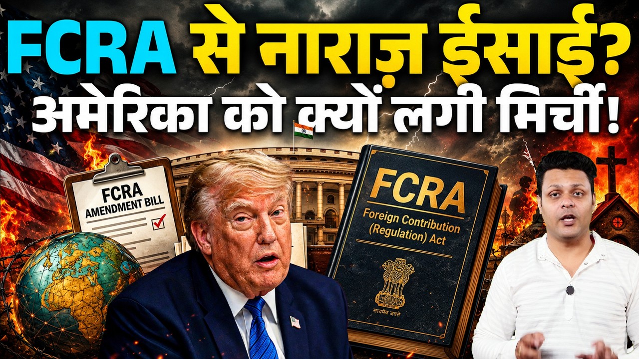 FCRA Bill Explained: Why Christians, Trump & Rubio Are All Suddenly Involved in India's Law | CFTV