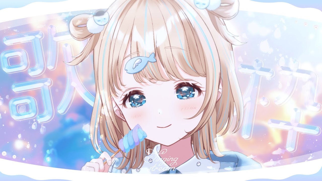 #歌枠 ⌇深夜にノリノリになったっていい🐟 #Vtuber #shorts #リアクト