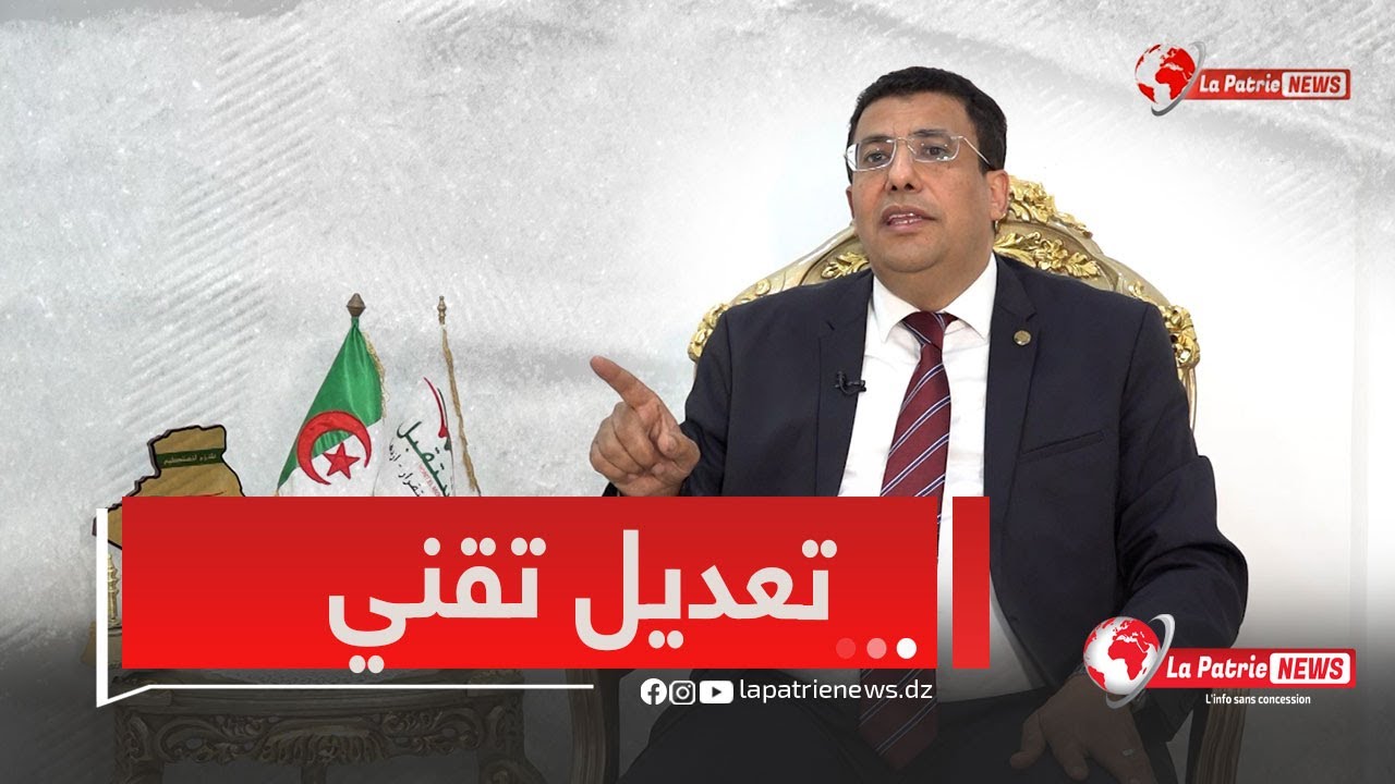 فاتح_بوطبيق يكشف بالتفاصيل عن التعديل التقني للدستور..