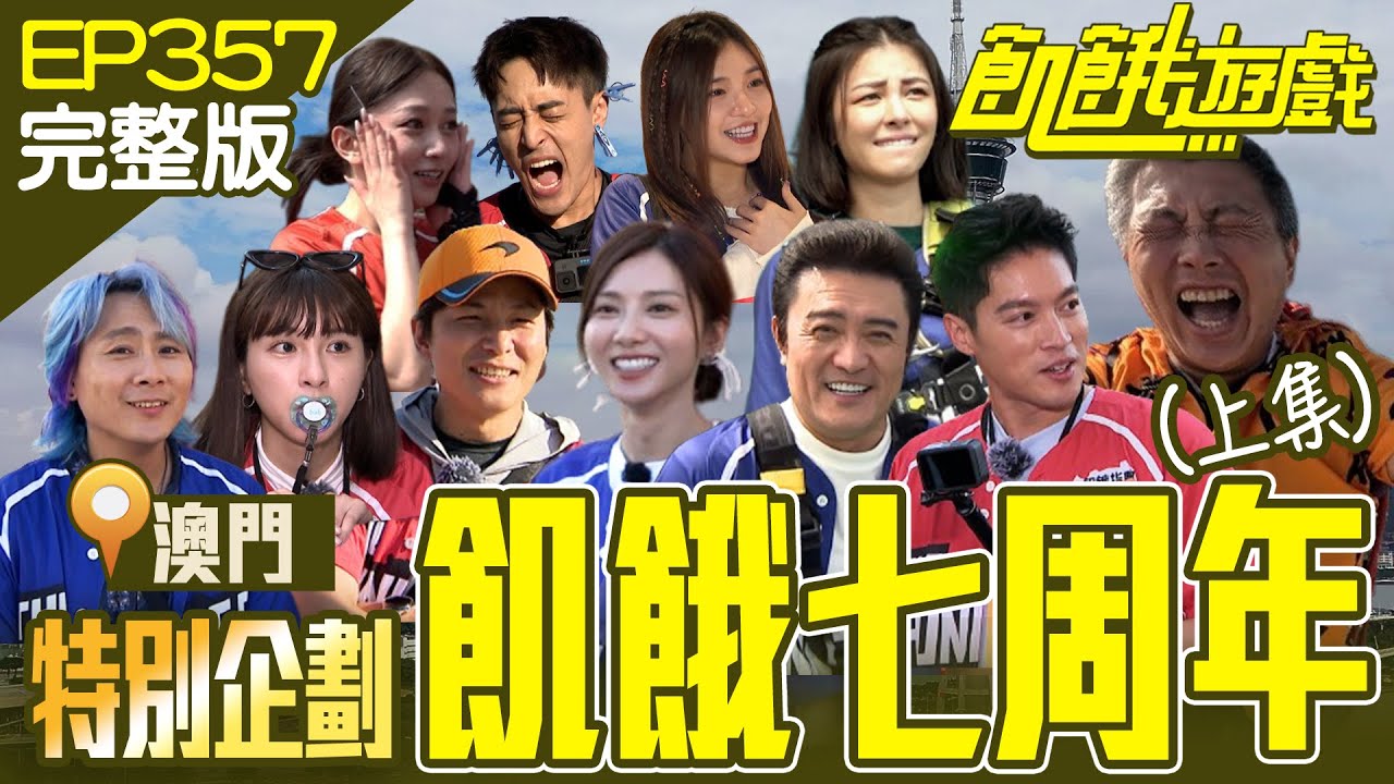主謀感謝祭