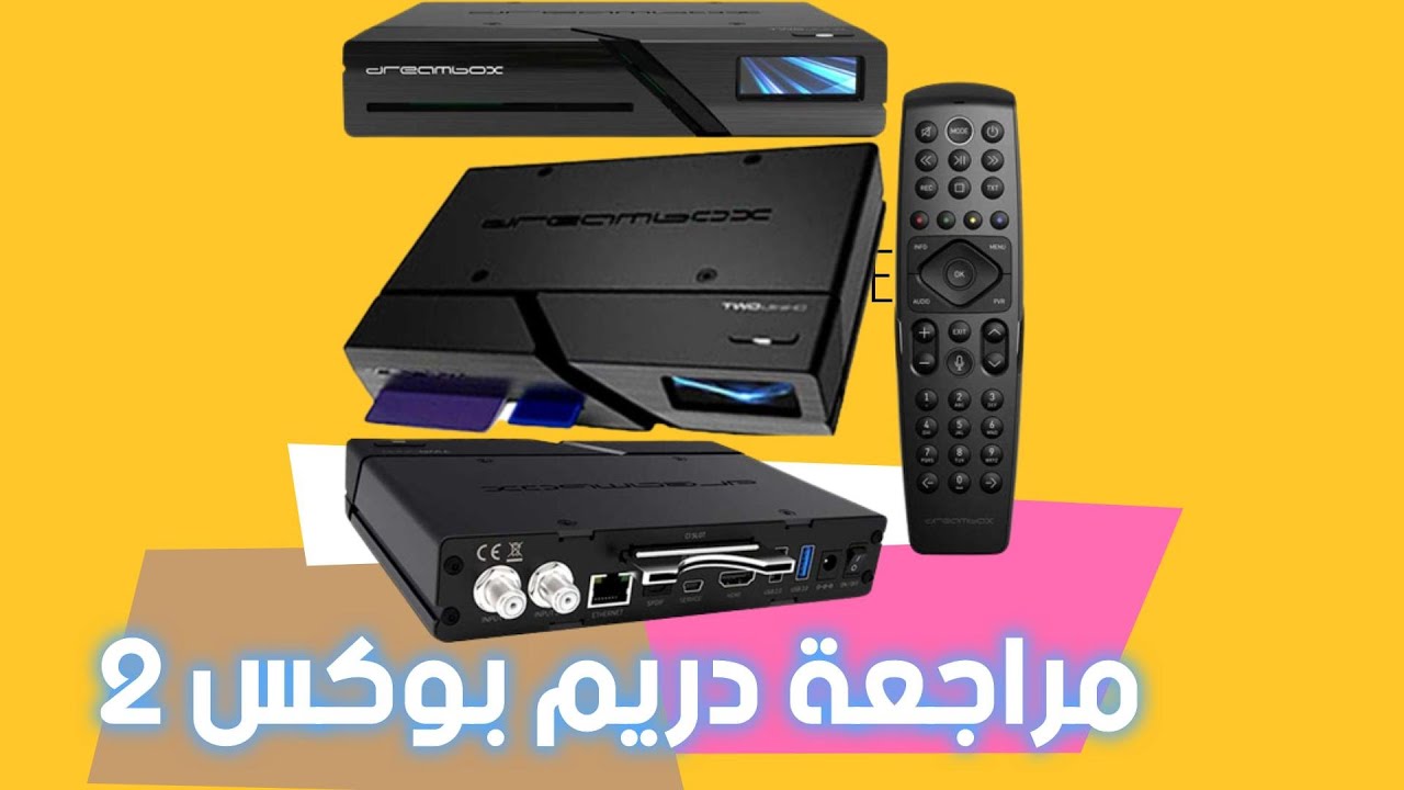 Dreambox Tow UHD Unboxing بالعربى
