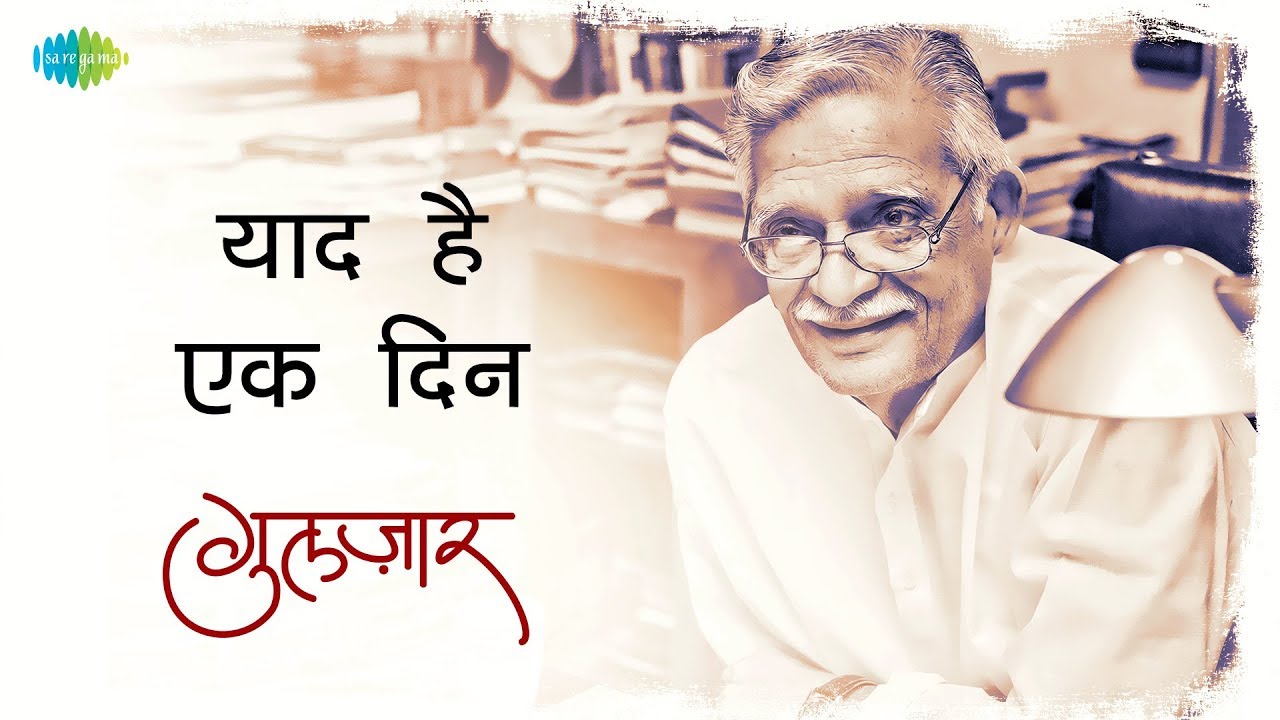 Gulzar's Nazm | Yaad Hai ik Din? Mere Mez par Baithe Baithe.. | Written & Recited By Gulzar Sahab