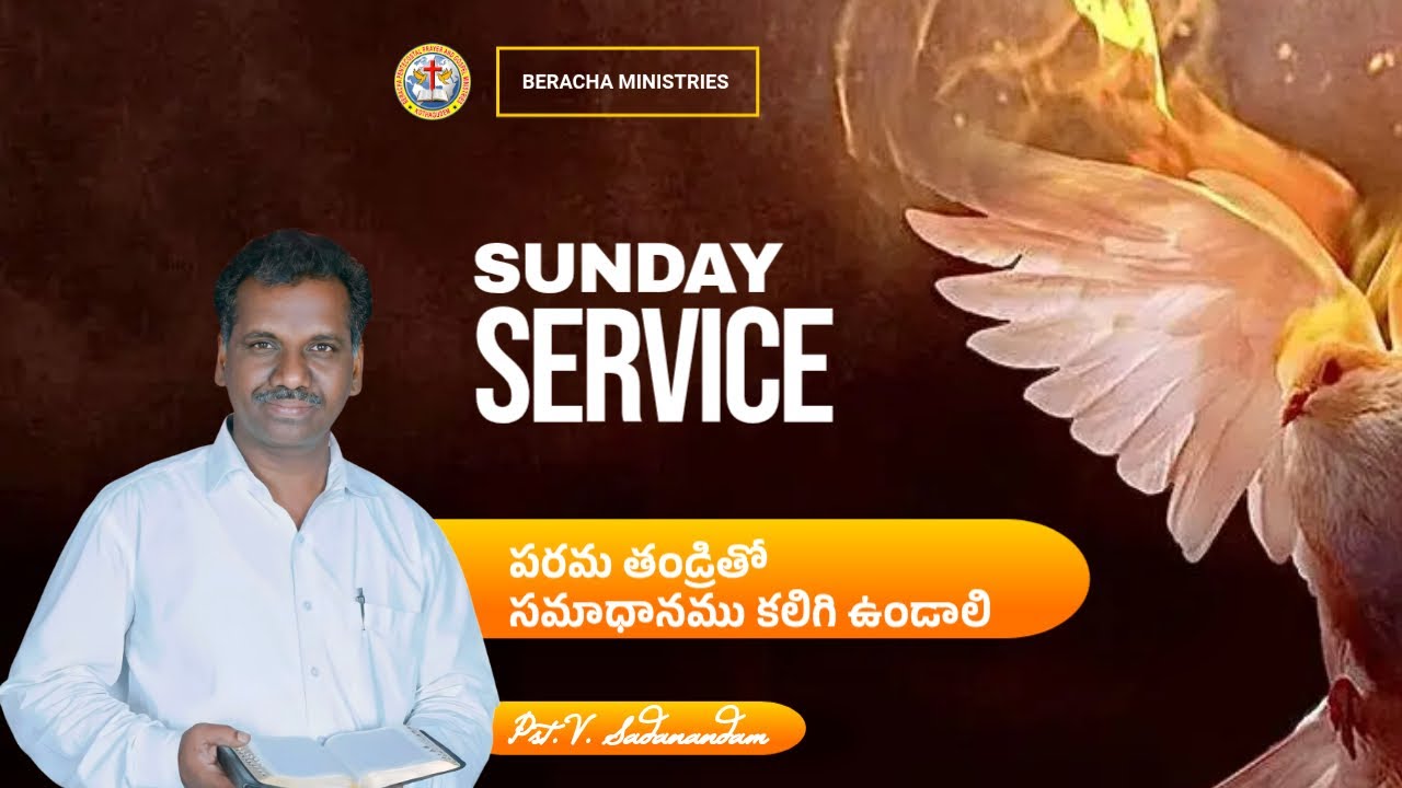 పరమ తండ్రితో సమాధానము కలిగి ఉండాలి