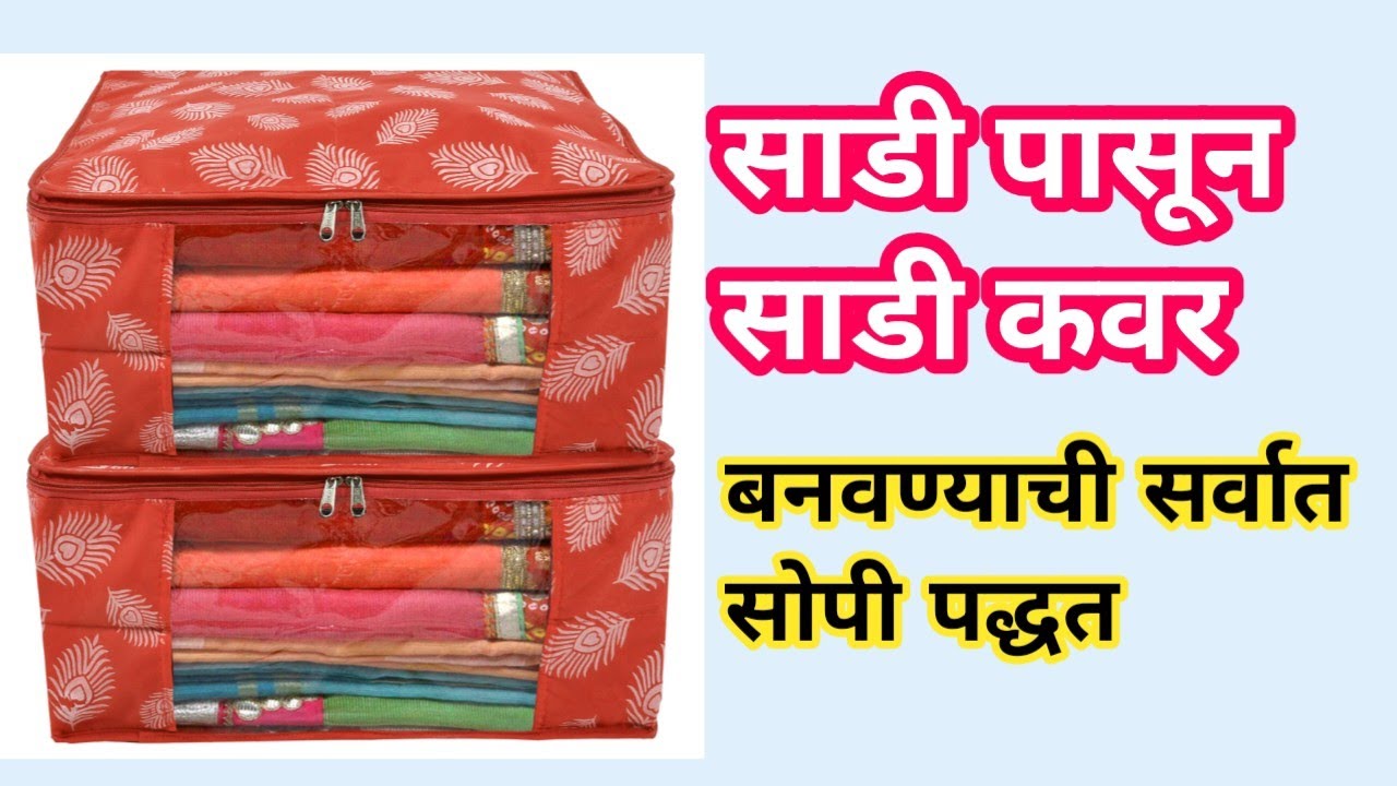 Saree Organiser Cutting ✂️ stitching Easy method storage bag cutting ✂️ stitching tutorial