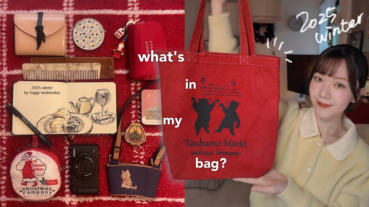what's in my bag? クリスマスを待ち焦がれる冬のバッグの中身紹介2025 winter ❄️ | in the bag