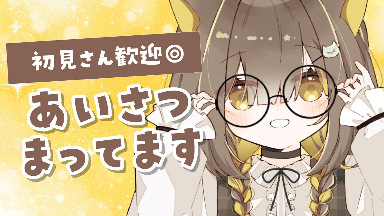 1/6(火)【 🌞雑談 】5000円の水/褒められずに育ったふぁ/英字配列キーボードの愚痴｜初見さんも歓迎◎ おはよう言わせてください🙏【 Vtuber / #ライファ】