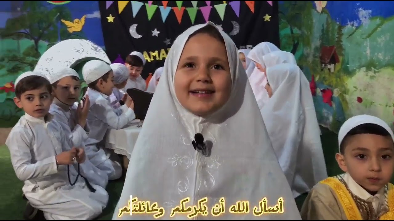 اطفال الربيع مع رمضان مبارك