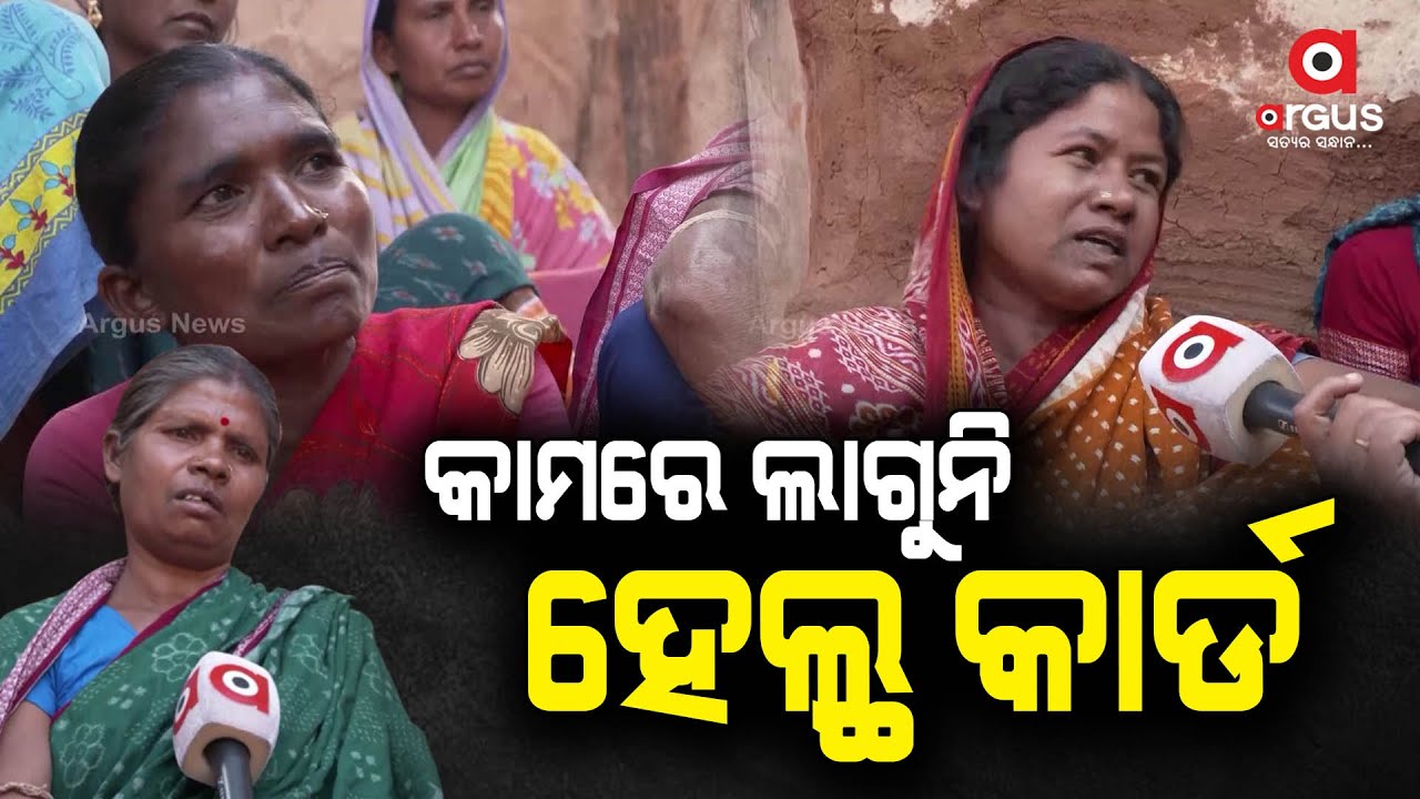 Bargarh: Odisha Govt's Health Card not Benefitting the Villagers where Healthcare is Inaccessible